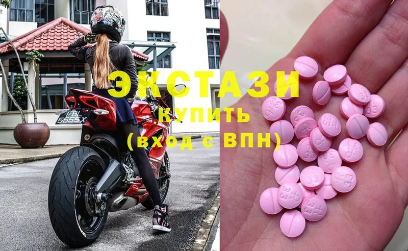 Ecstasy 280 MDMA  OMG tor  Агрыз  наркота 