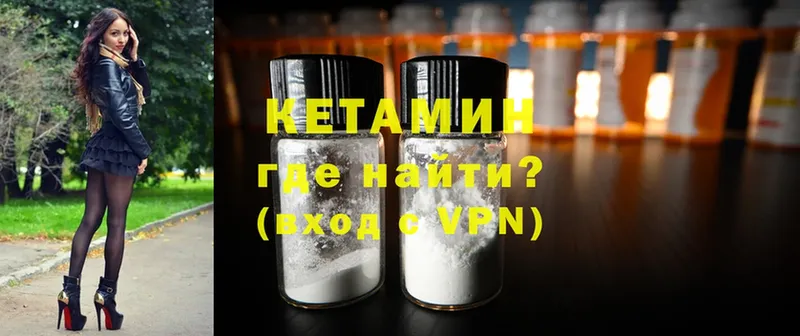 это формула  Агрыз  КЕТАМИН ketamine 